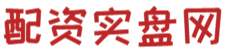 正规股票配资门户网站-股票配资门户网-无息外盘配资